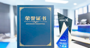 “汽车销售智能引擎”亮相浙江温州“数据要素×”大赛，斩获殊荣！