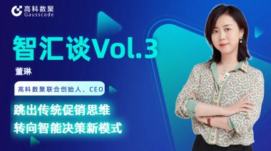 中国汽车报专访 | mile米乐集团联合创始人、CEO董琳：跳出传统促销思维，转向智能决策新模式